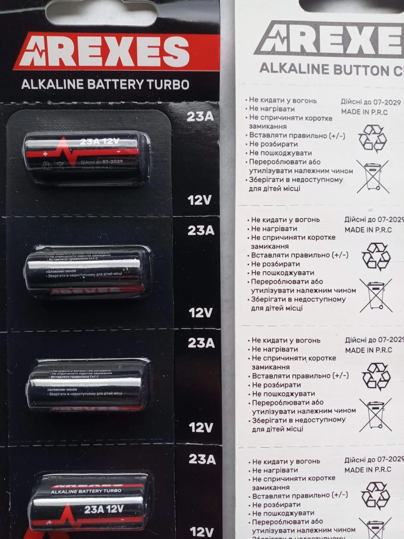 Батарейка высоковольтная 23А 12.0V Alkaline 