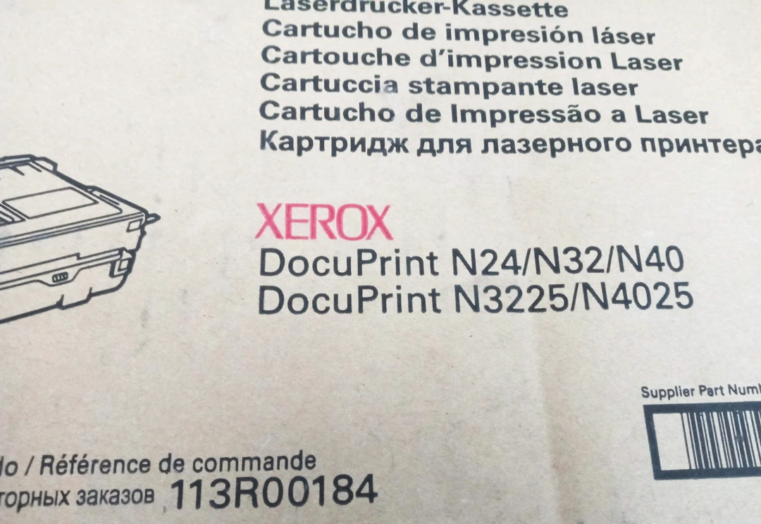 Картридж тонерный Xerox для DocuPrint N 24/32/40/3225/4025 113R00184 в упаковке