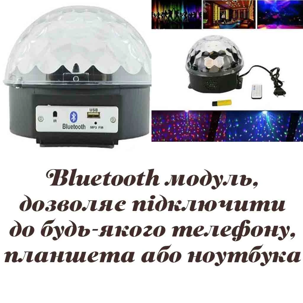 Музыкальный диско-шар с Bluetooth, светомузыка, динамик и пульт управления Magic Ball