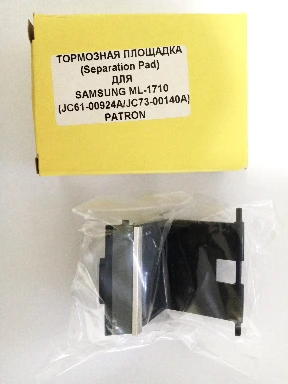 Площадка тормозная JC61-00924A/JC73-00140A Samsung ML-1710, ML 1510, SCX4016