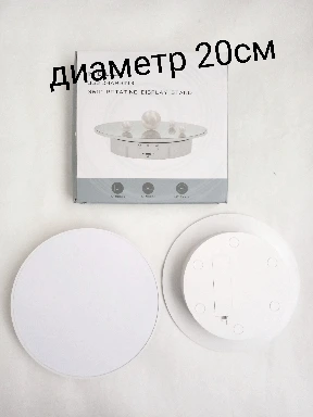 Поворотный предметный демонстрационный вращающийся столик для предметной видеосъемки поворотный стол