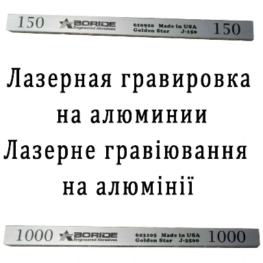 Гравировка лазером на алюминии