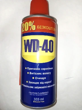 Смазка проникающая WD-40 многофункциональная 333 мл