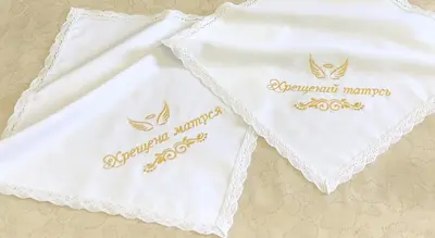 Серветки для свічок, комплект